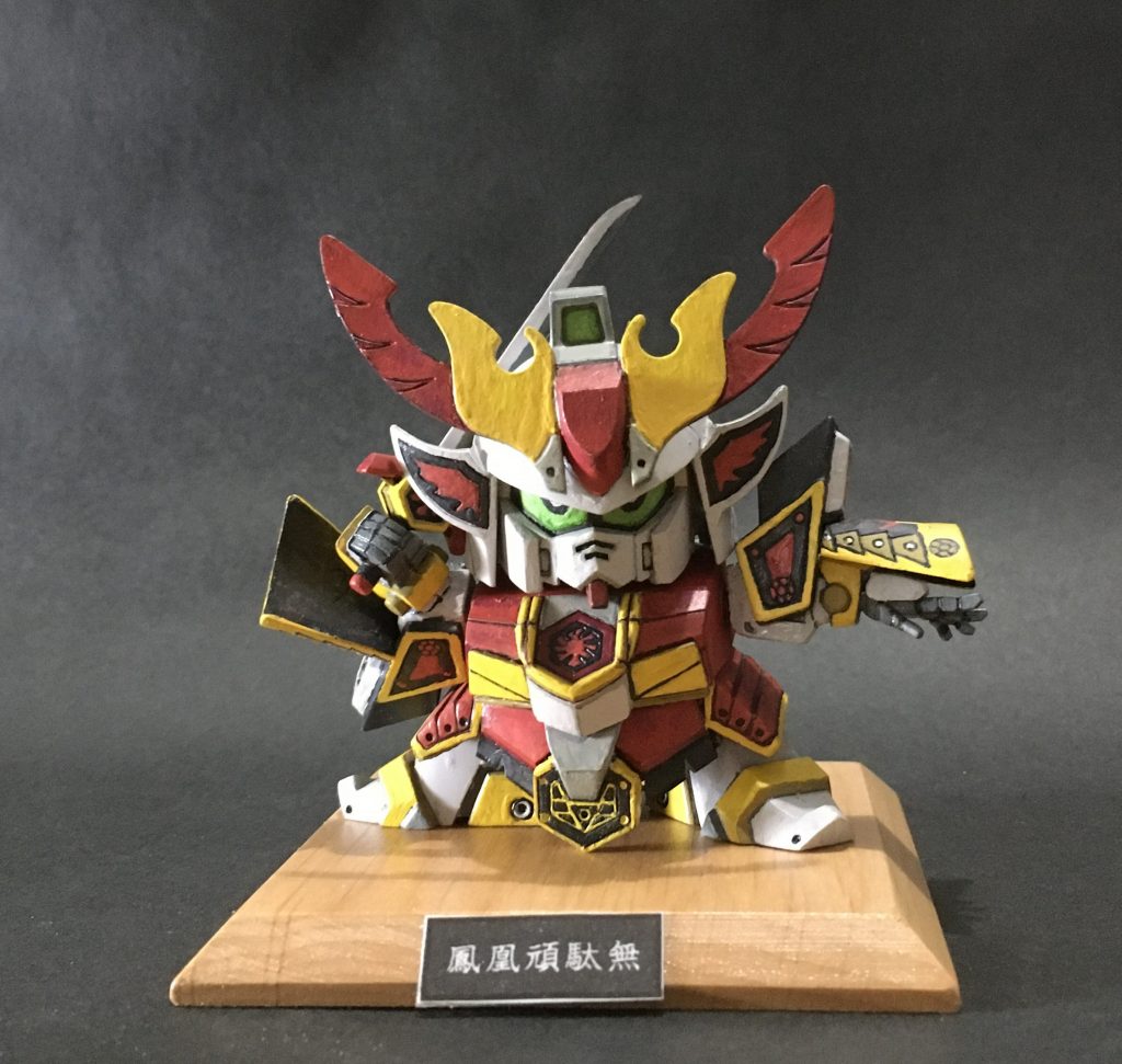 鳳凰頑駄無–7枚目/制作者：ゴッグダス