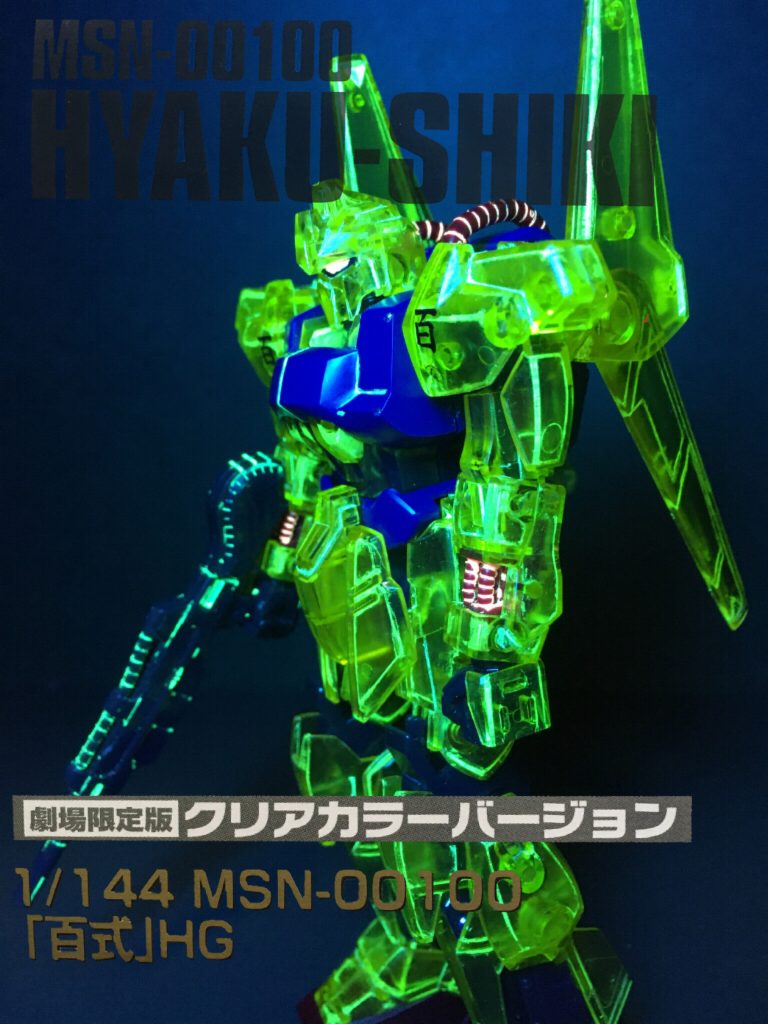 ブラックライトONっ！！鋭い人は気がついたかな？そうっ