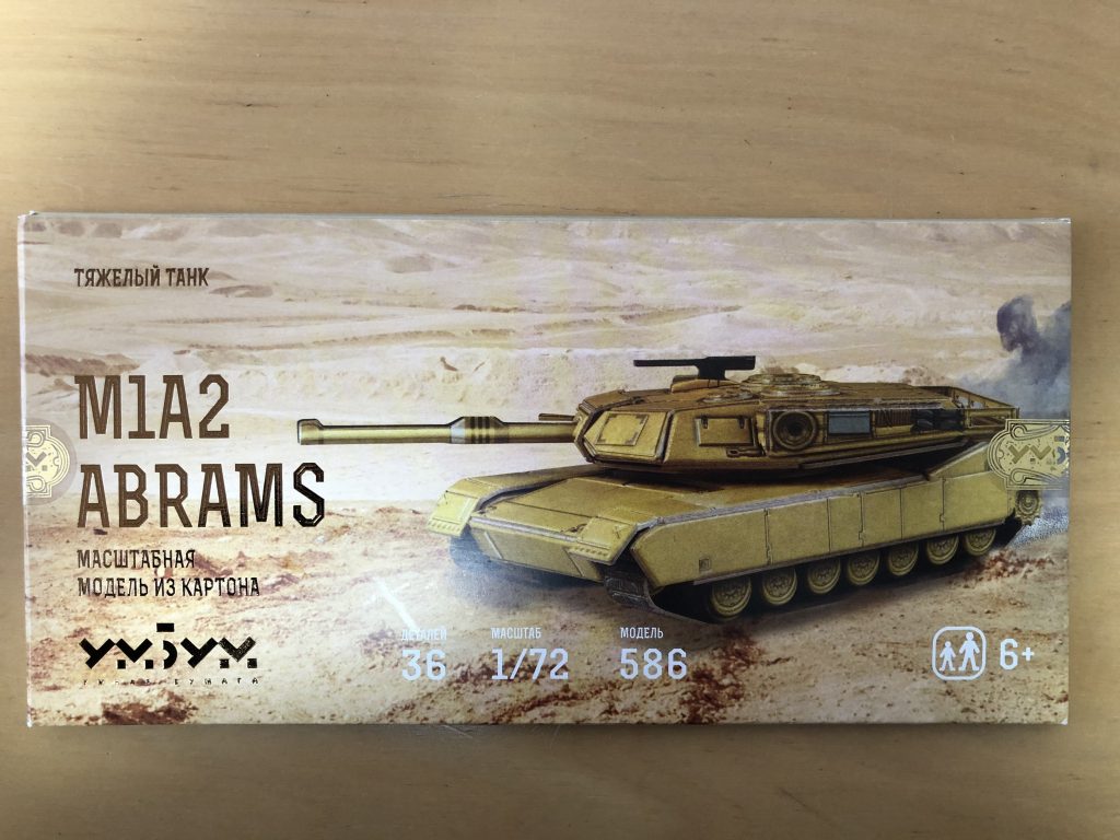 今回61式戦車のベースに使ったのは、ウンブーム社のロシア製のペーパークラフトキットです。Amazonで280円くらいで投げ売られていたので、紙製なら改造もしやすかろうと1台購入しました。