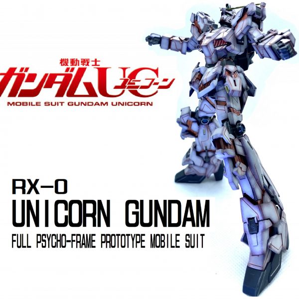 HGUCユニコーンガンダム