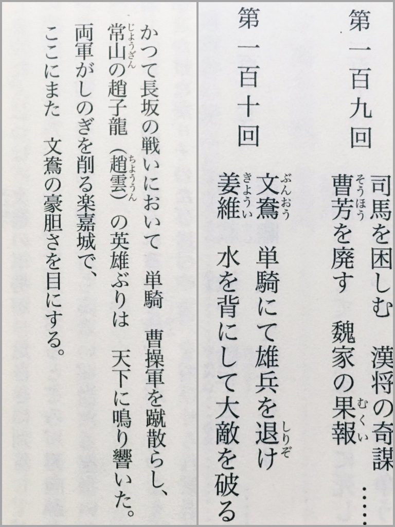 上述の逸話から着想を得て創傑伝・趙雲ダブルオーガンダムをベースに、ダブルオースカイメビウス演者へとカラーリング・形状の変更を施して製作しました。孫家アストレイはじめ一族で同系統MSとする先例もありますが、文鴦と趙雲は時代も所属勢力も異なり血縁も全く無いので、演者MSは00ガンダムの面影を残しつつも直系の後継機等でなく、別世界作品の新たな機体であるダブルオースカイメビウスとする事で「趙雲の再来」を思わせる雰囲気を表現させて頂きました。