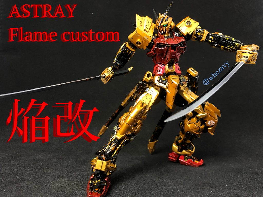 MG1/100 ASTRAY Flame custom(焔改