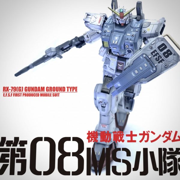 hg陸戦ガンダム旧キット