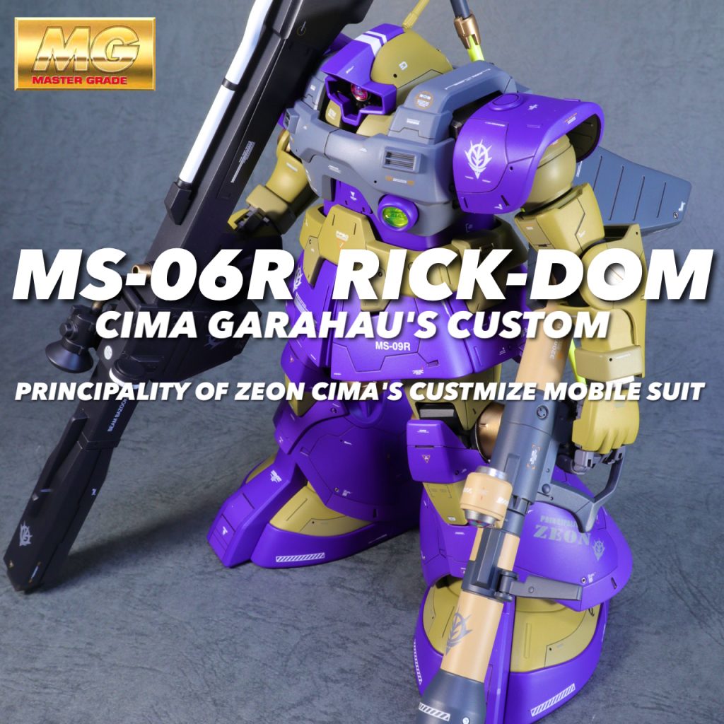 MG1/100 シーマ専用リックドム｜Hoppsworksさんのガンプラ作品｜GUNSTA（ガンスタ）