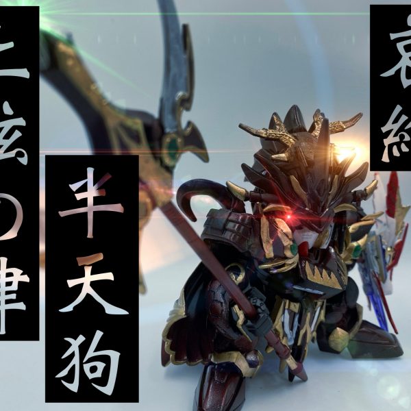 上弦の肆・半天狗　哀絶　頑駄無