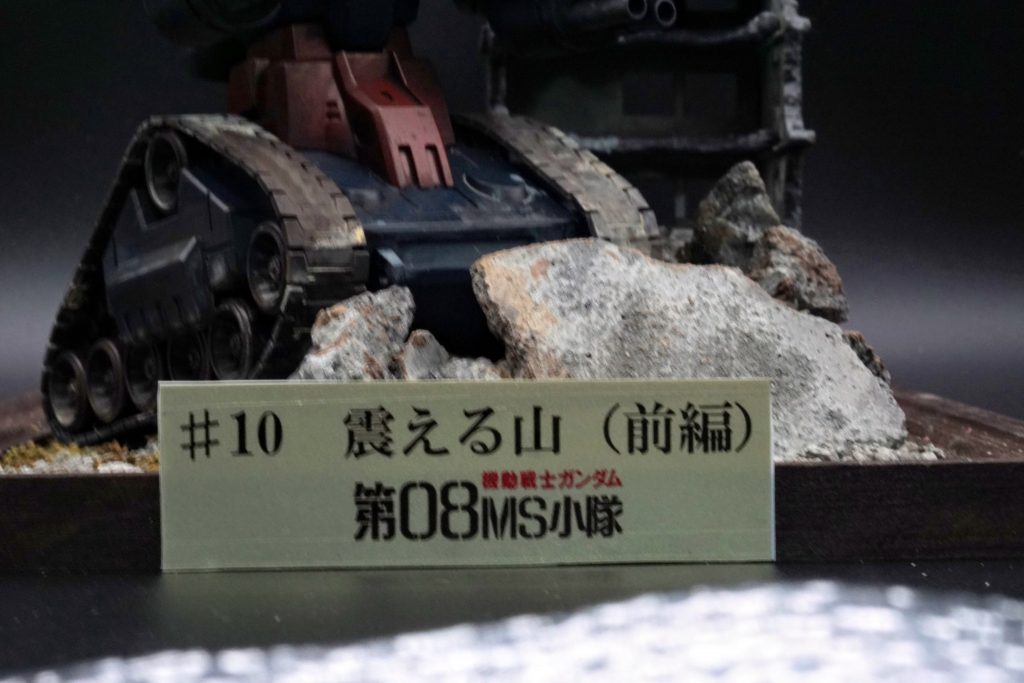 プレートで引き締まりました。