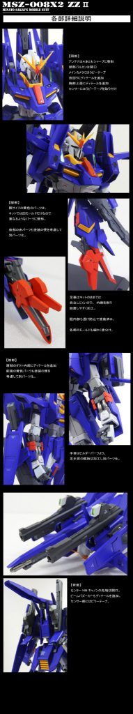 ZZⅡ–2枚目/制作者：MIROKU