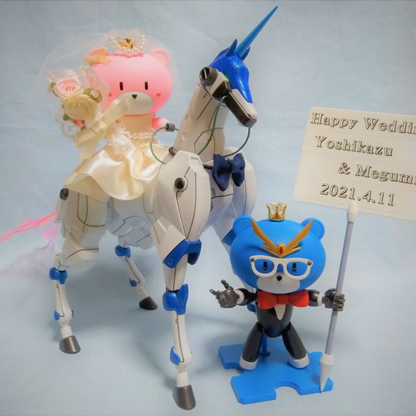 ウェディング★ガンプラ