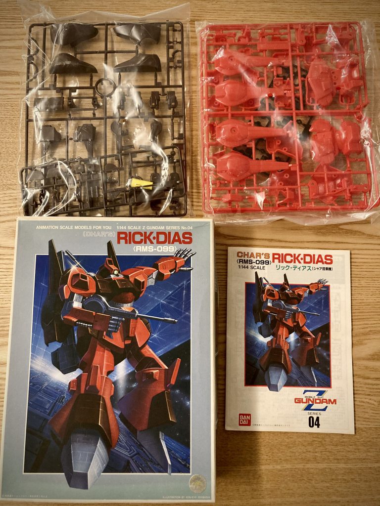 旧キットは箱絵がたまらんです。お値段も!(付属の接着剤は当然の如く、劣化してました)