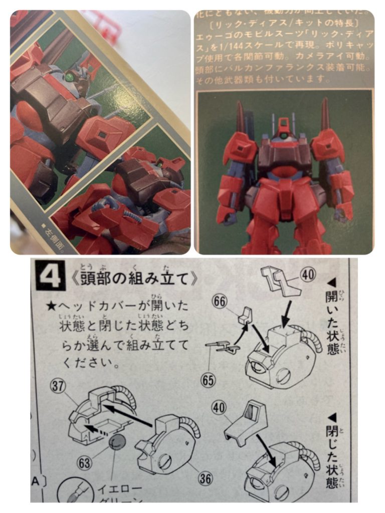 今回の1番の誤算は頭部でした。バルカンファランクスを露出させたり、閉まったりできるものだと思っていたら、開閉どちらかを選択するパターンでした。。(箱の説明文を読む限り勘違いする、はず)