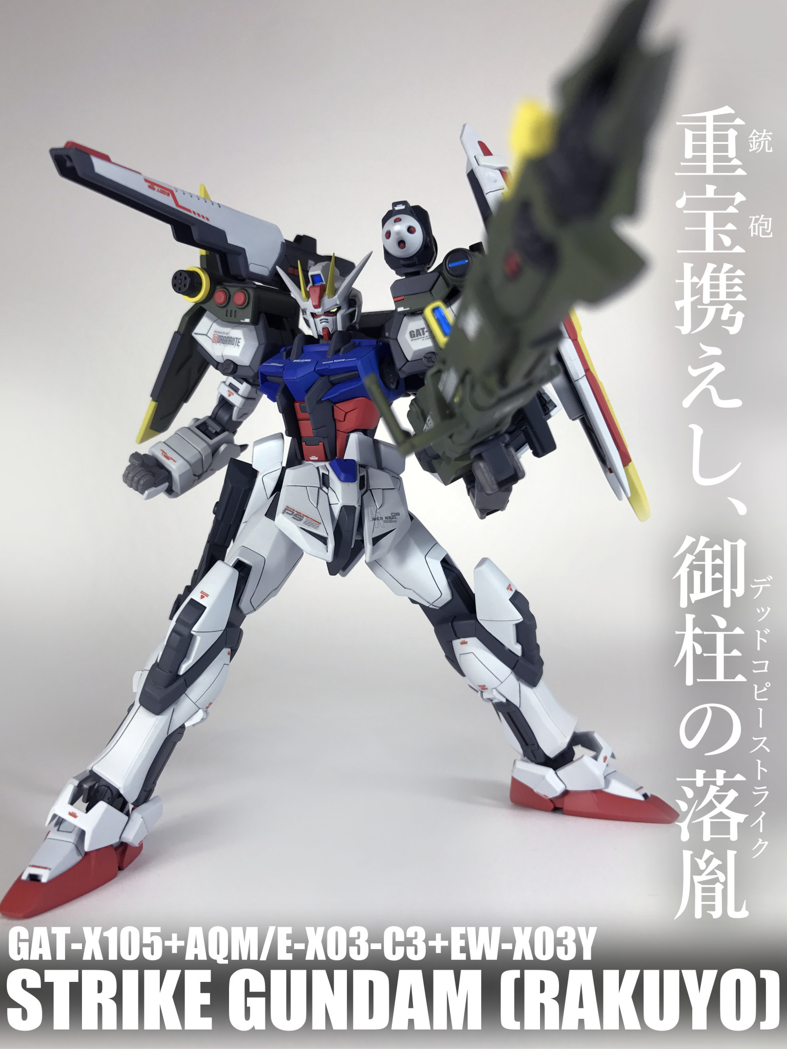 GAT-X105＋AQM/E-X03-C3+EW-X03Y ストライクガンダム ラクヨウ装備