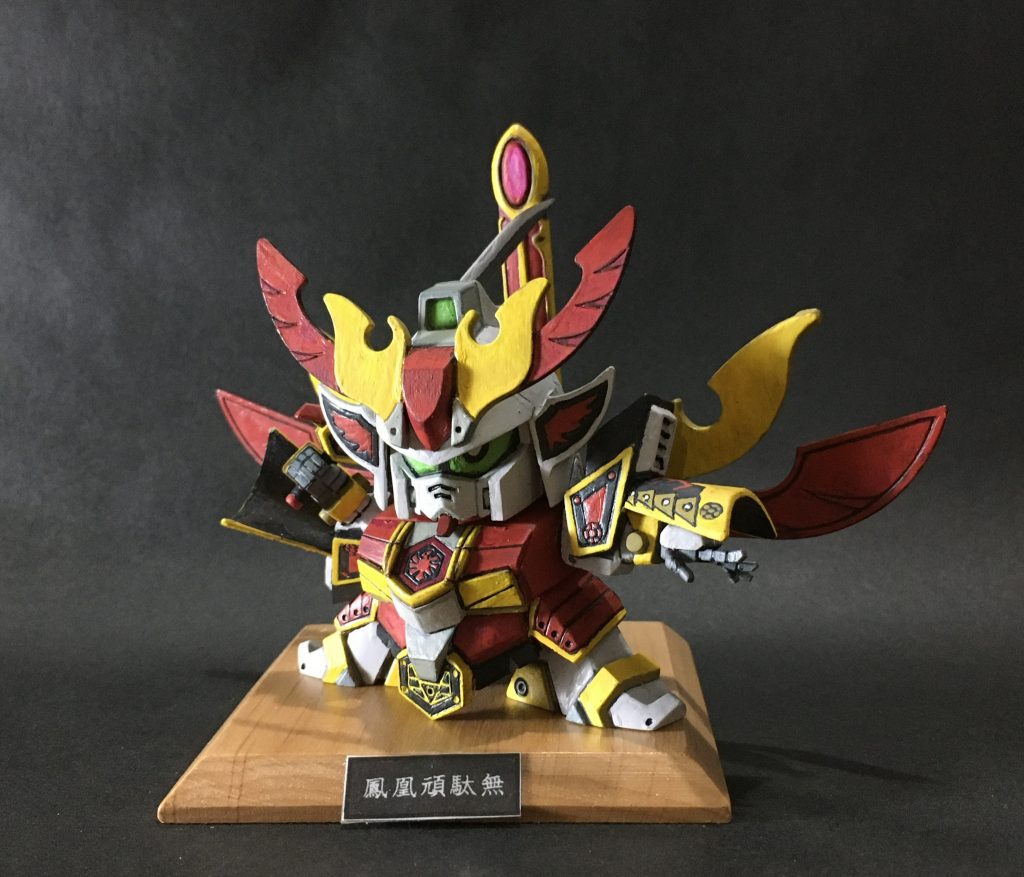 鳳凰頑駄無–5枚目/制作者：ゴッグダス