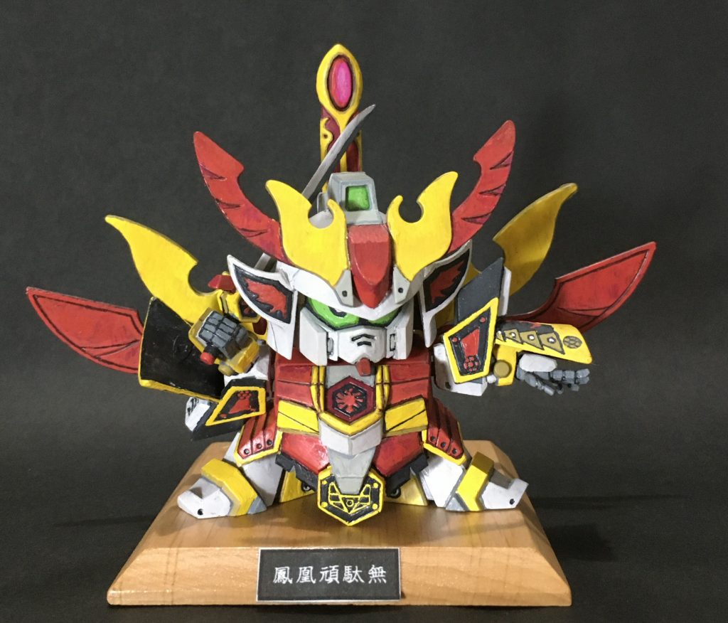 鳳凰頑駄無–6枚目/制作者：ゴッグダス