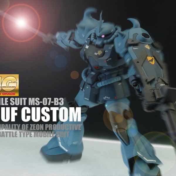 MG グフカスタム