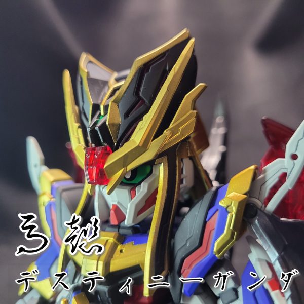 司馬懿デスティニーガンダム