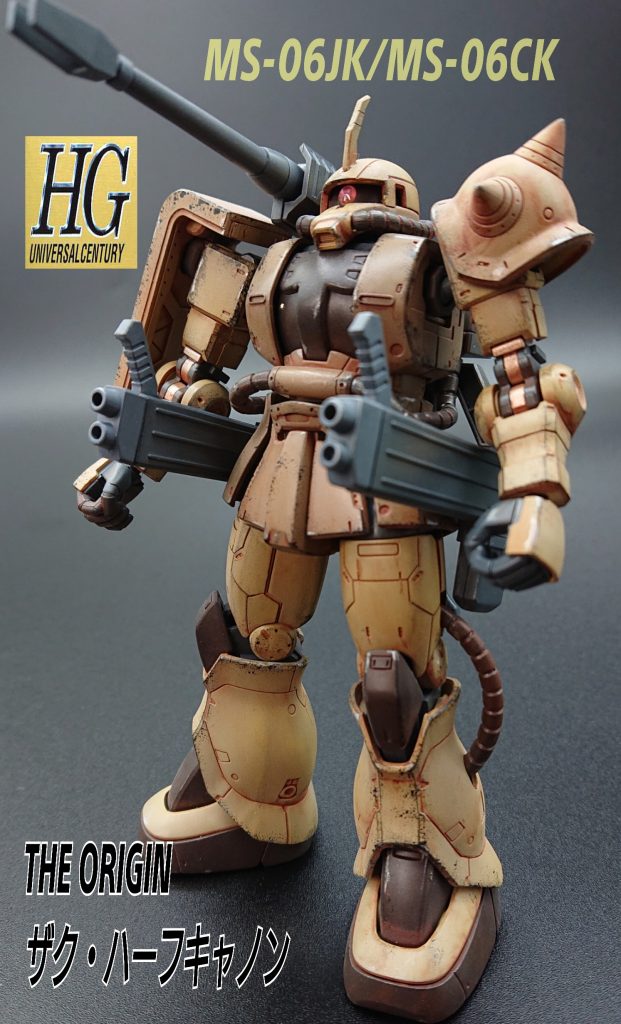 HGUC ザクハーフキャノン