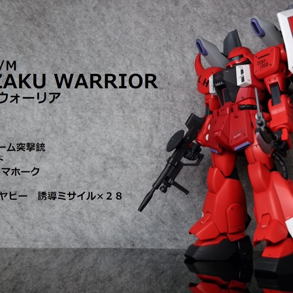 1/100 ブレイズザクウォーリア