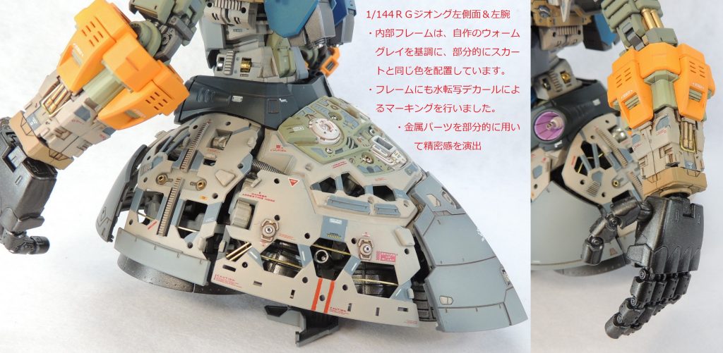本機の一番の見せ所は、左斜め45度のショットです。スカートの内部フレームの切り欠きどうしの間にスジ彫りを入れ、本体色であるグレーを入れることで、全体的な統一感を醸し出すことができたと思います。外装を取り付けるための無数の小穴はディティールの一部と考えて、敢えてそのままとしました。所々にハイキューバーツの金属部品、スプリング、0.5㎜真鍮線を接着し、ベルテクスデカールやガンダムデカール等によるマーキングを施して密度感を高めています。