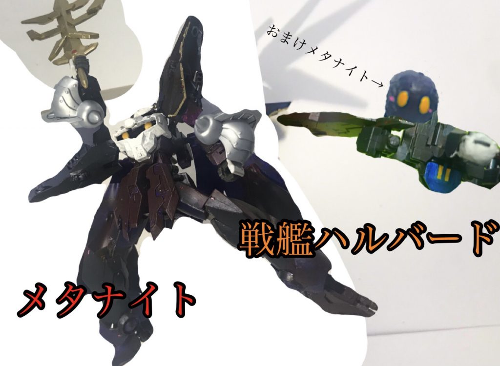 メタナイト、戦艦ハルバードうんカービィ だね！https://gumpla.jp/hg/723938ガンスタですよ？ガ☆ン☆ダ☆ム！と、言うことで完成したのが