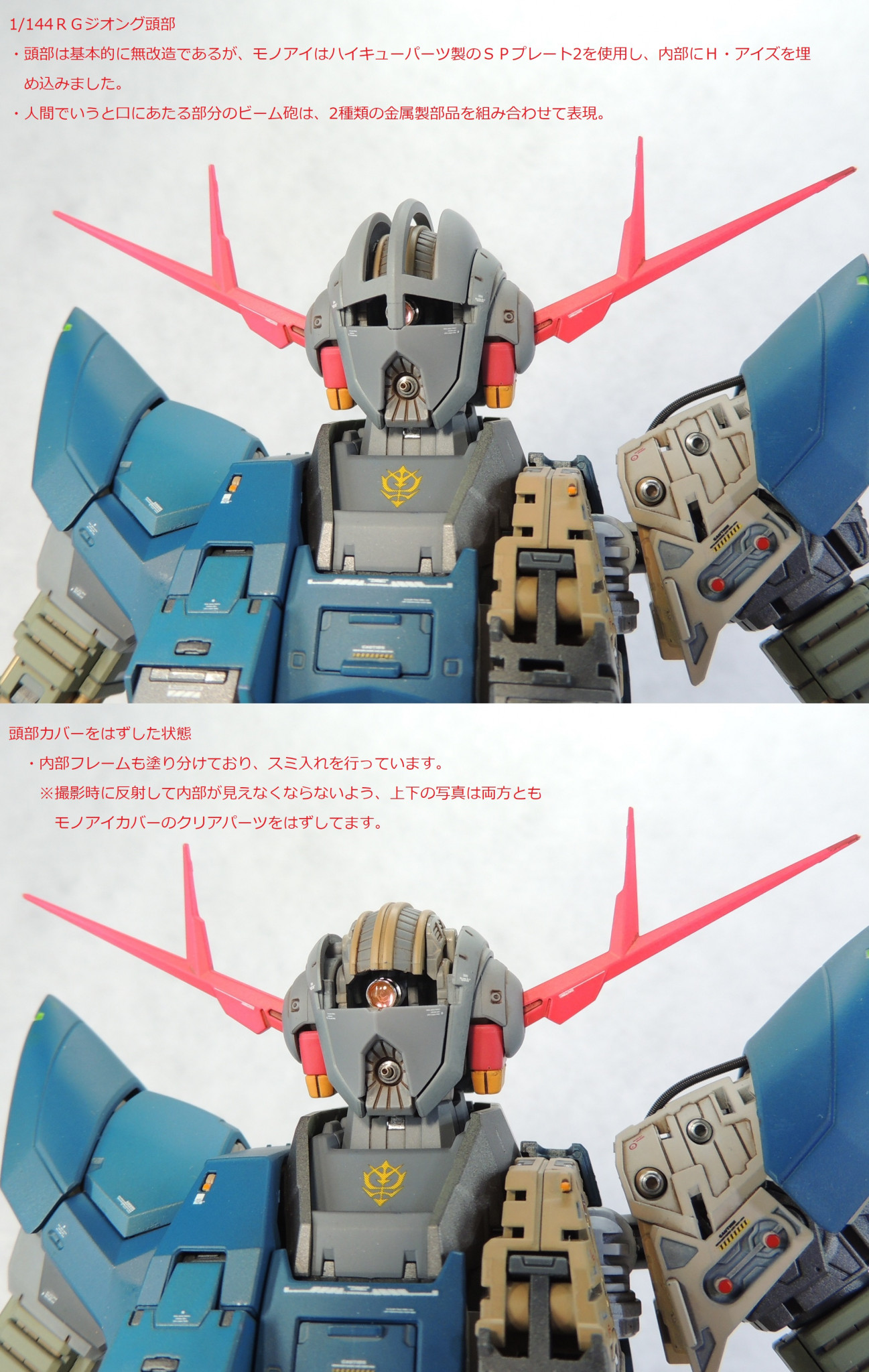 ｒｇジオング カット モデル メカニック モデルテイスト あやぽんさんのガンプラ作品 Gunsta ガンスタ