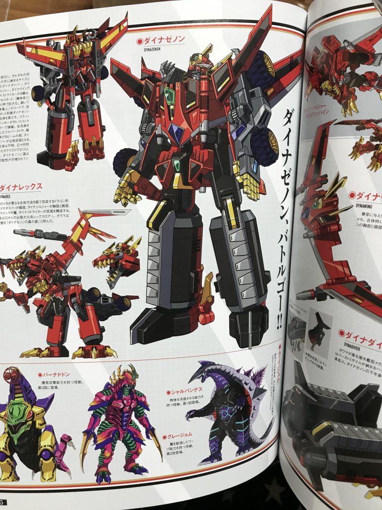 フィギュア王という雑誌にダイナゼノンが載っていたので今回のために買いました!