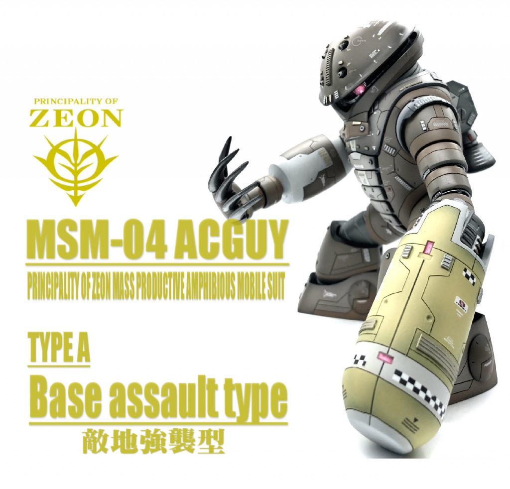 ハイゴックのハンドミサイルカバーとゴッグの手を拝借して敵地強襲型。攻撃性のあるアッガイをイメージしました。