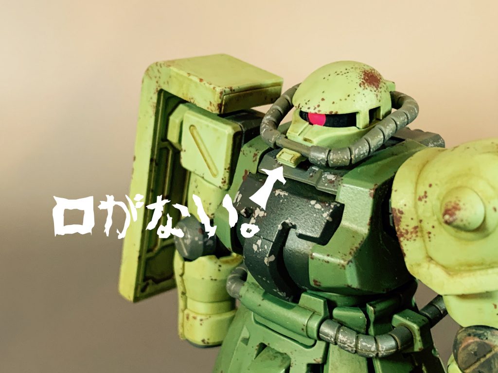 口もありませでした。