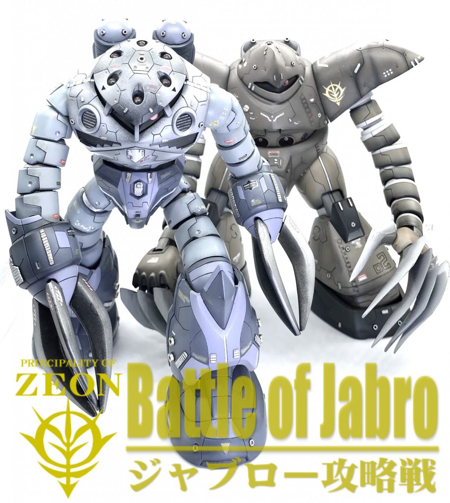 過去に制作した2体をまとめてみました。ジャブロー攻略に欠かせないモビルスーツですよね。