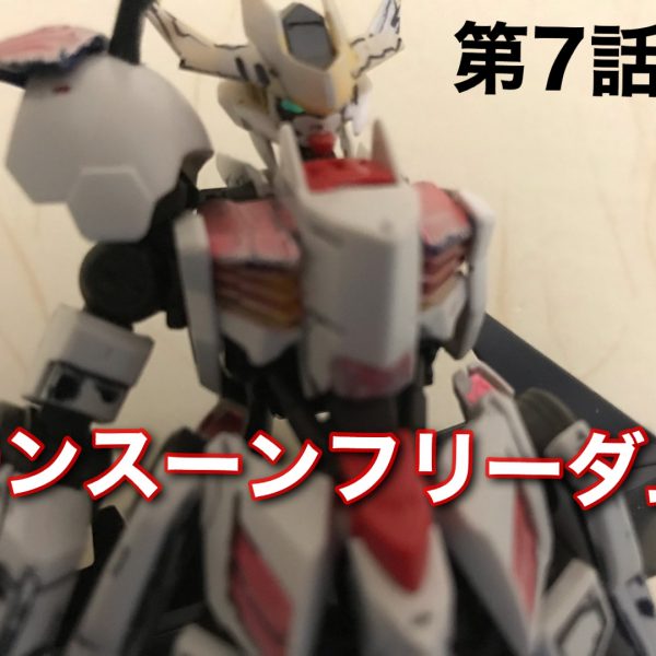 モンスーンフリーダム第7話