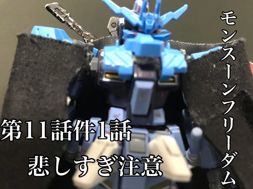 11話ペイルライダーDDDの訳語デビル、デストロイ、デスベイダーの下の 文字をうまく取ると、ルイダー ル イダーペイルライダーとなる。ちなみにこれは一弾でも説明しました次!ストカスがペイルライダーに飛び込んでいる場面ウーアオーガンダムはシールドを飛ばしぶつけて落としている、このシールドは後で役に立つ!次!百式がキックしているこれはおなじみのやつちなみにその後バランス崩して転けている。そしてデュナメスから銃置きにされた!笑