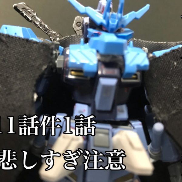 モンスーンフリーダム11話件1話