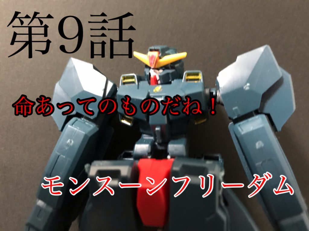 ネタヘナチョコビビり森の妖怪が2話分 取る謎の回!飛ばしても構わないんだよ!8話よりメタイ、ストカスがやっと次の写真いったやら、ラファエルがまあ一種の ガンファンなら見た目だけでわかるだろうねだとか、なんだこの回見返してる人7話よりストカスの声が面白い、見返してて、笑った、