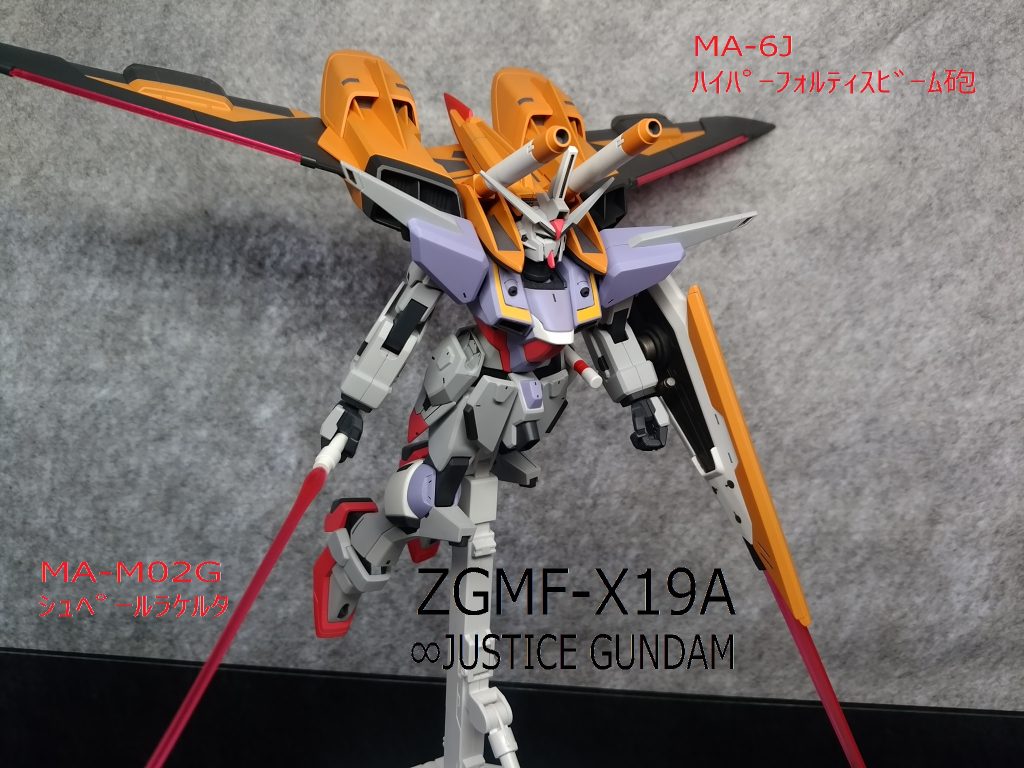 1/100 インフィニットジャスティスガンダム–2枚目/制作者：しろもももぐ