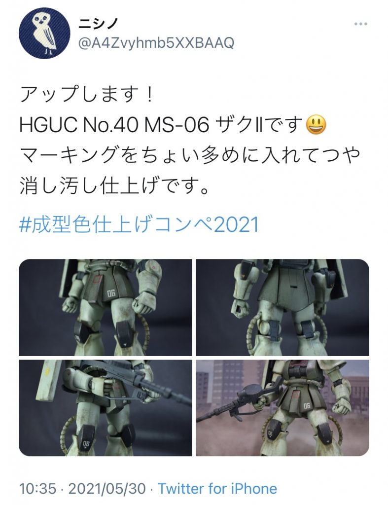 こちらはn兄さんのTwitter企画、#成型色仕上げコンペ2021に参加させていただいたものになります。以上でご紹介を終わります。最後までご覧いただきありがとうございました!