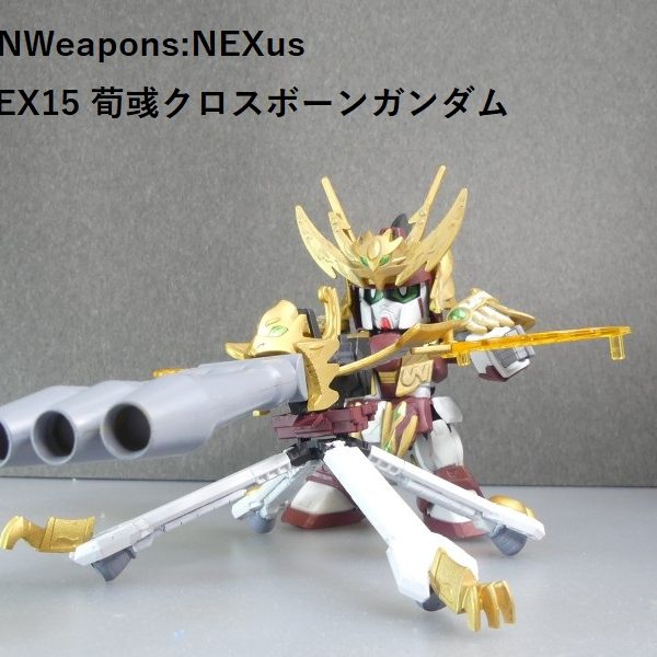 【GBNW:NEXus】15：荀彧（ジュンイク）クロスボーンガンダム