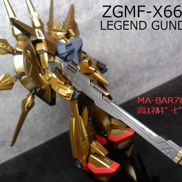 1/100 レジェンドガンダム