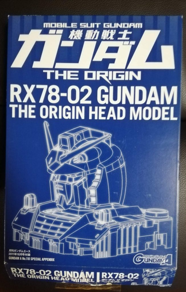 約10年前のガンダムエースの付録だったのね…。最後までご覧いただきありがとうございました。