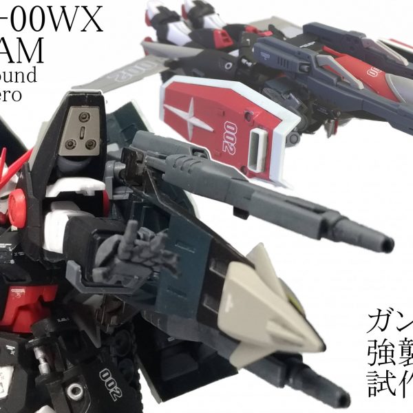 ガンダム・強襲用陸戦型試作零号機