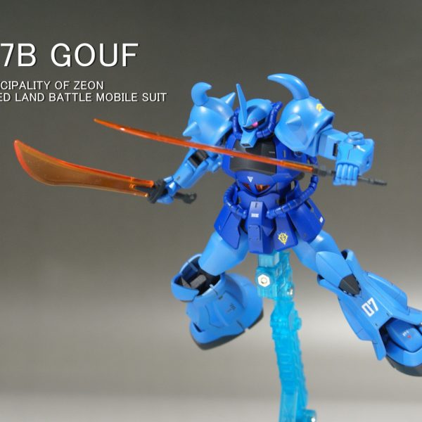 HGUC1/144 MS-07B GOUF グフ(再撮影！)