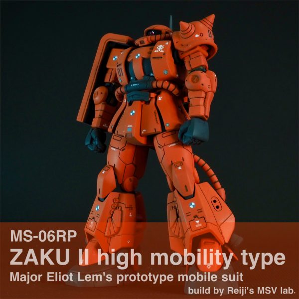 高機動型ザク プロトタイプ