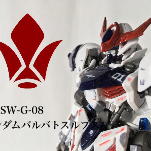 HG ガンダムバルバトスルプス