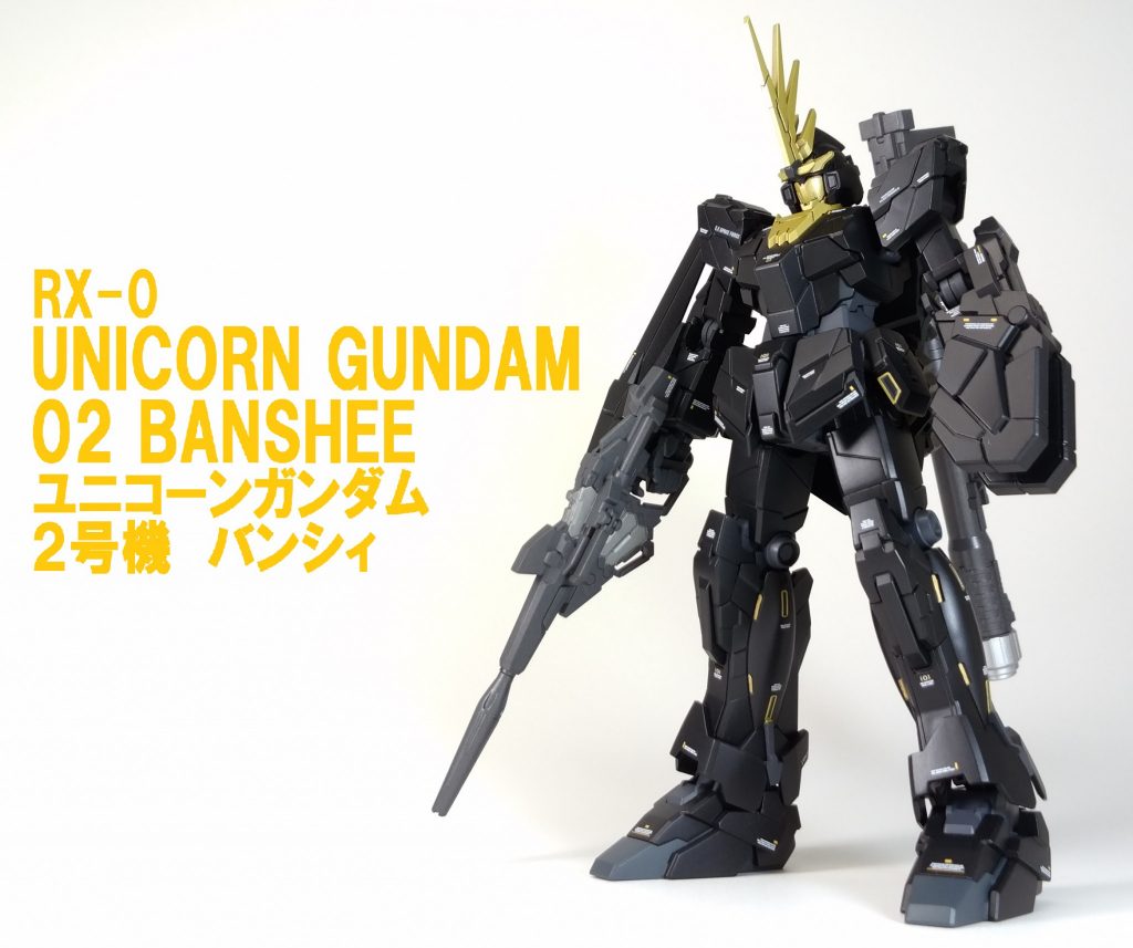 HGUC バンシィ(UM)–2枚目/制作者：しろもももぐ