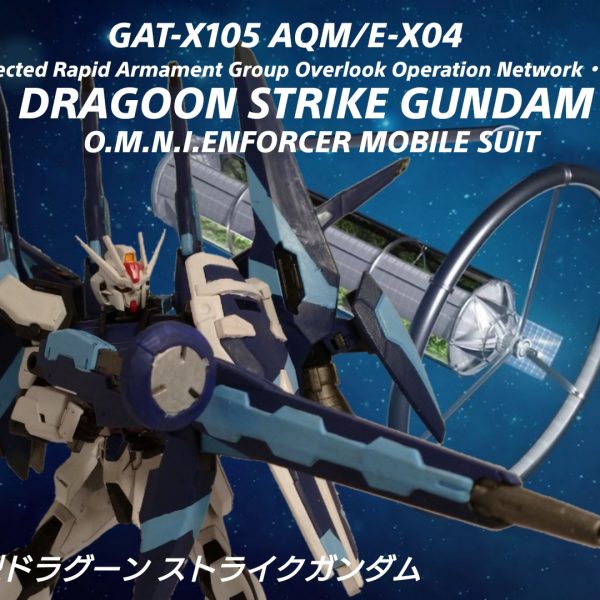 ドラグーンストライク