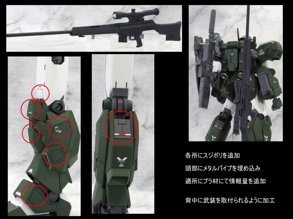 MGジェスタ–2枚目/制作者：gunplacraft