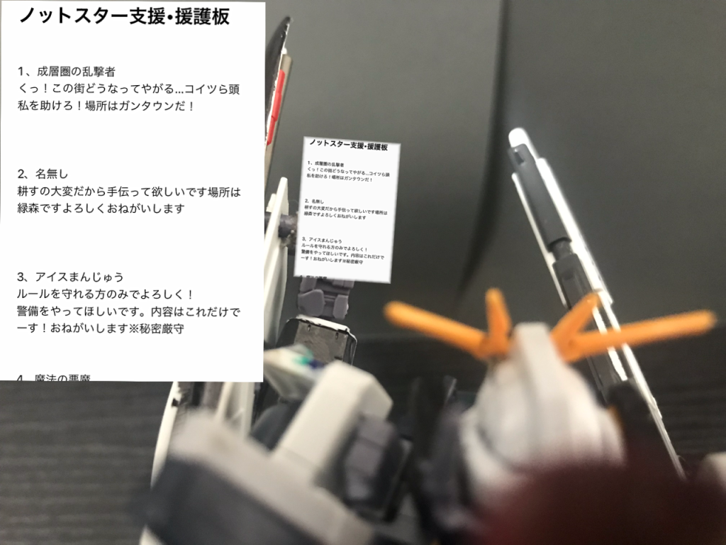 νsガンダムえーと次は…成層圏の？ナルシストか…ガンタウン？近いな…よし、行こう、