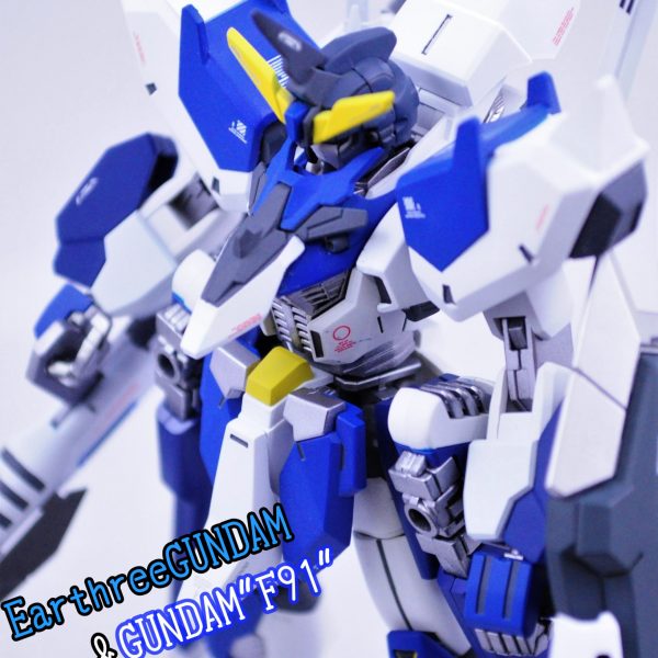 フォーミュラースガンダム（F91×アースリィガンダム）