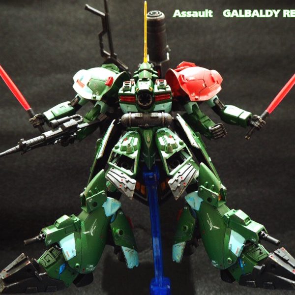 強襲型ガルバルディリベイク