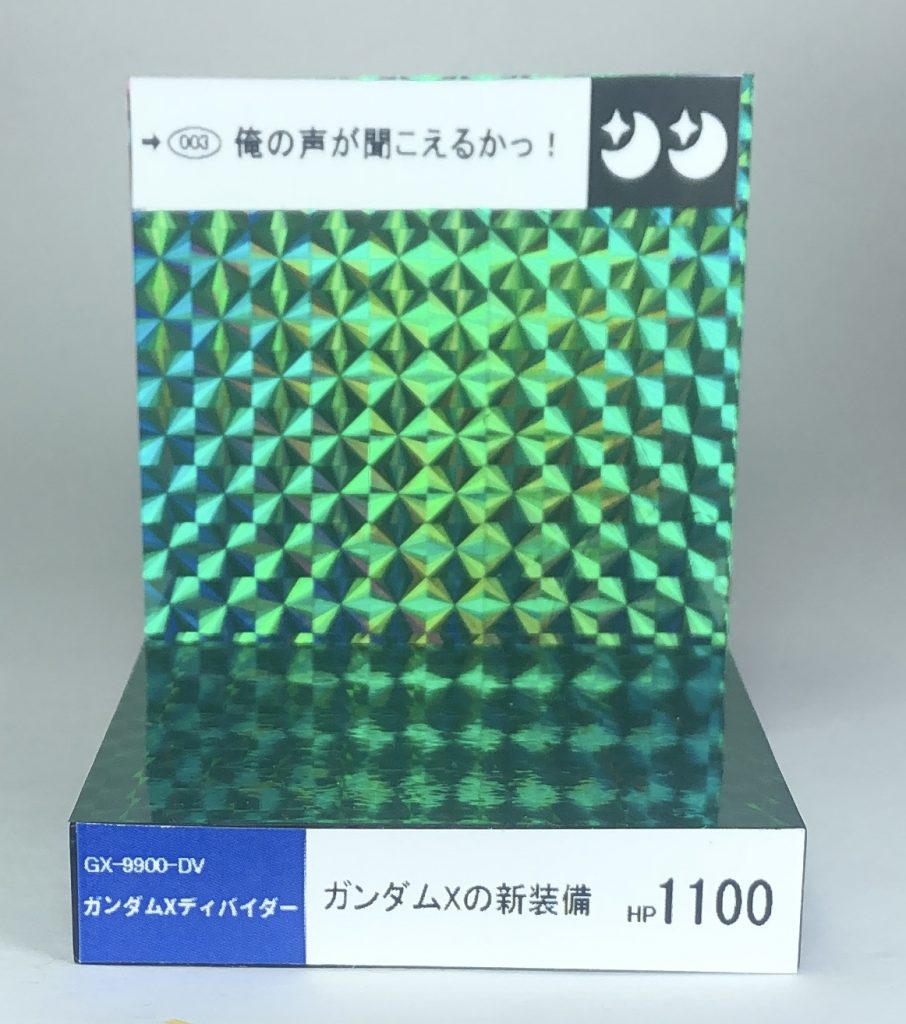 ディスプレイベース。体力とかは適当です。セリフはカリスと対決した時のもの。一皮剥けたガロードの活躍はかっこよかった…!