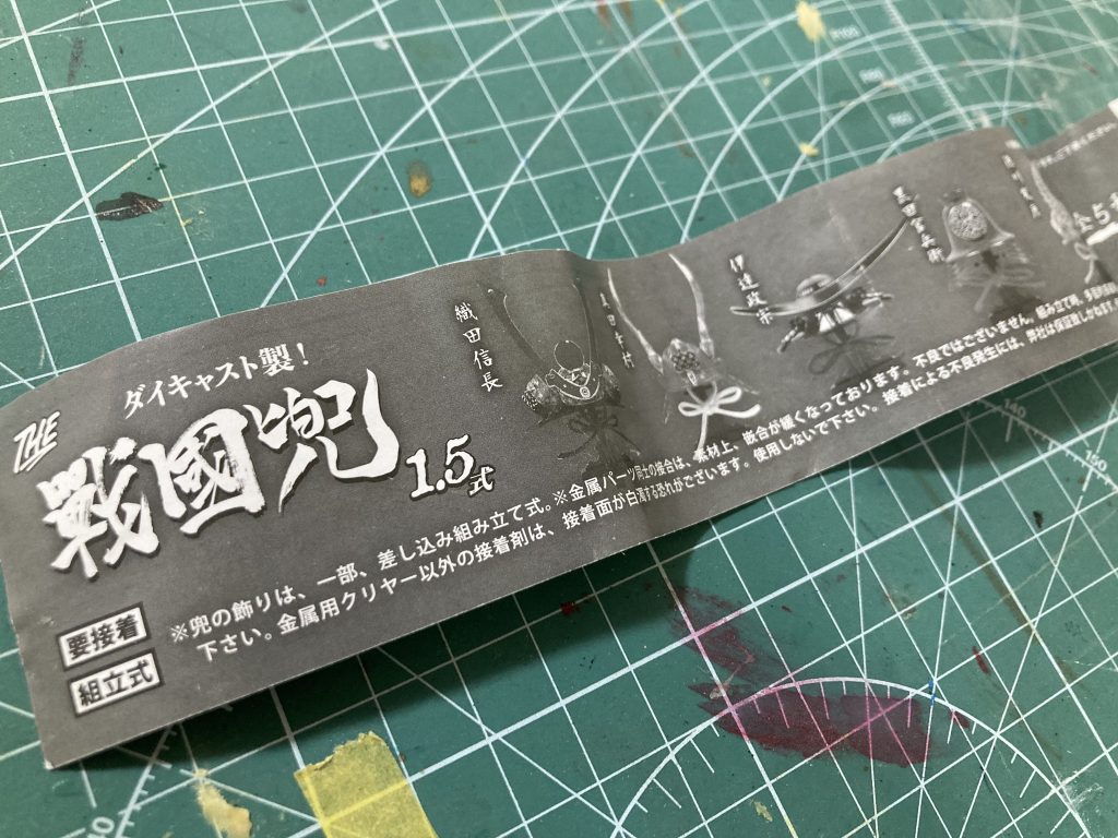 所蔵していたガチャポン商品・THE戦國兜1.5式のダイキャスト製のものがちょうど良いサイズだったため、頭部に嵌るよう基部を加工した上でそのまま使用させて頂きました。