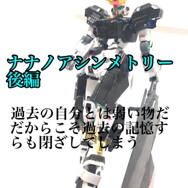 シズンドフリーダム　10話ナナノアシンメトリー後編